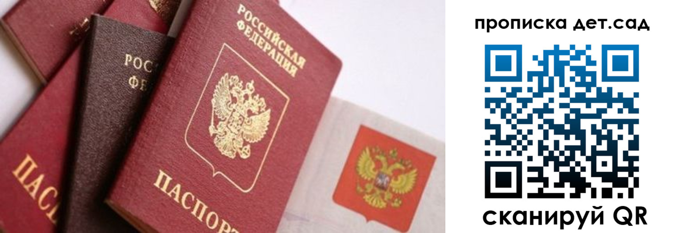 временная регистрация недорого в Назрани